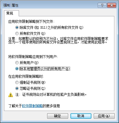 Windows 7系统安全优化设置教程【图】_新客网