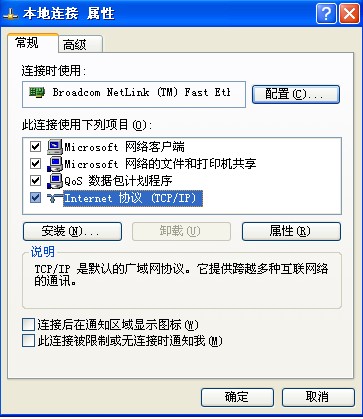 局域网共享设置步骤六
