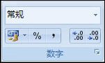 1 设置Excel2007数据精度 保障准确性