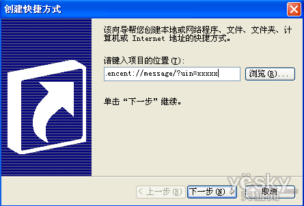 �������ͨ�� �����洴��QQ���ѵĿ�ݷ�ʽ